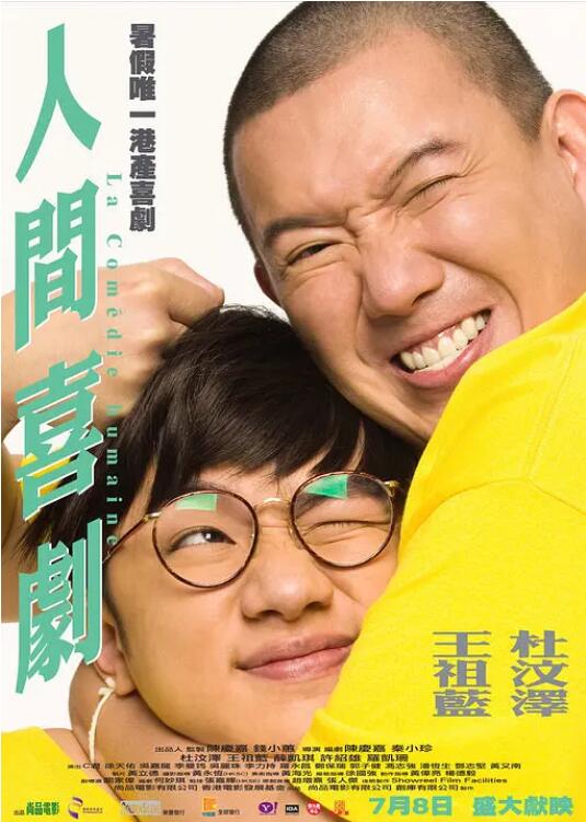 中国古代神话人物